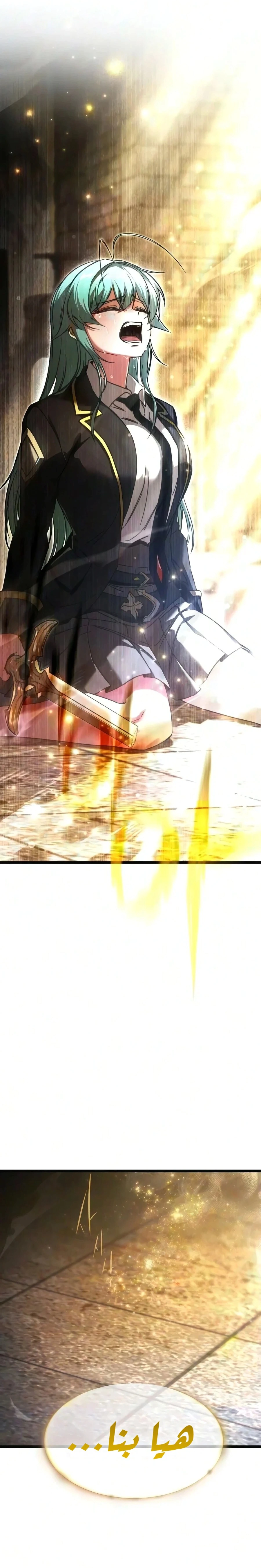 Read The Academy’s Sashimi Sword Master AR Manga Online