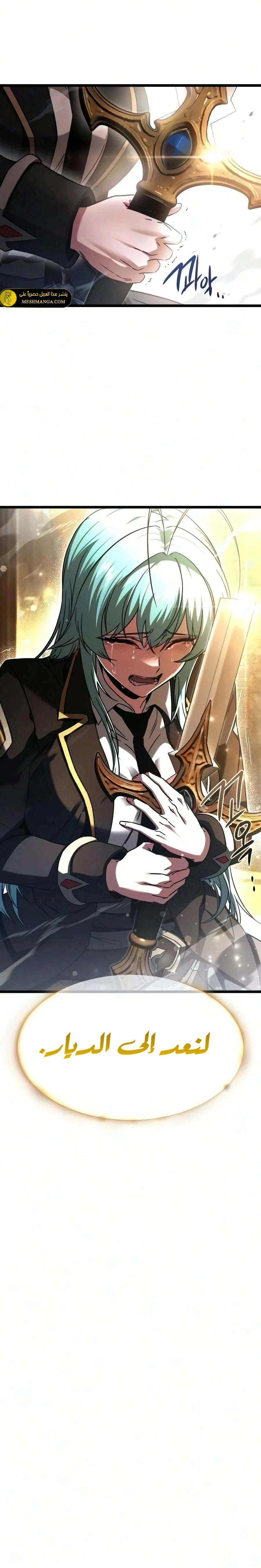 Read The Academy’s Sashimi Sword Master AR Manga Online