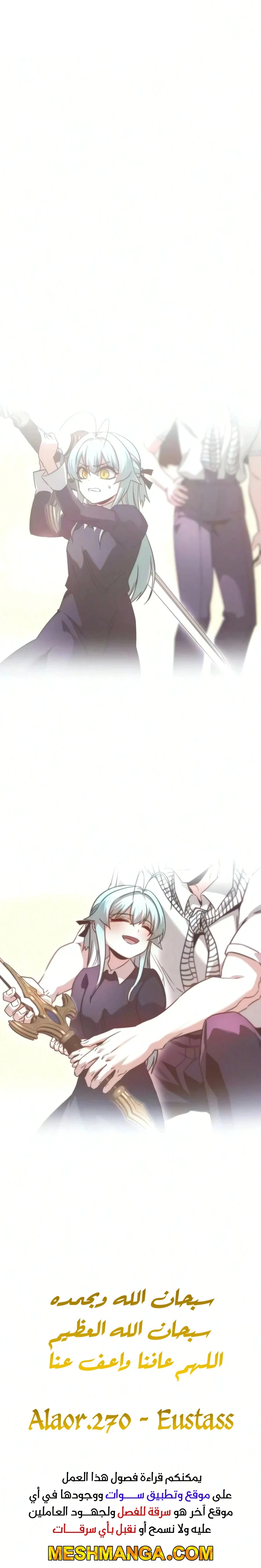 Read The Academy’s Sashimi Sword Master AR Manga Online