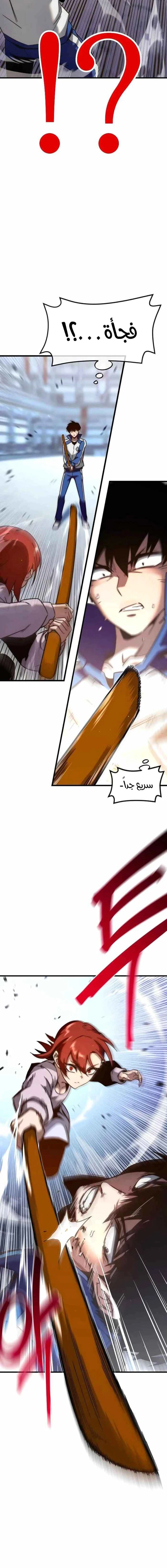 Read The Academy’s Sashimi Sword Master AR Manga Online