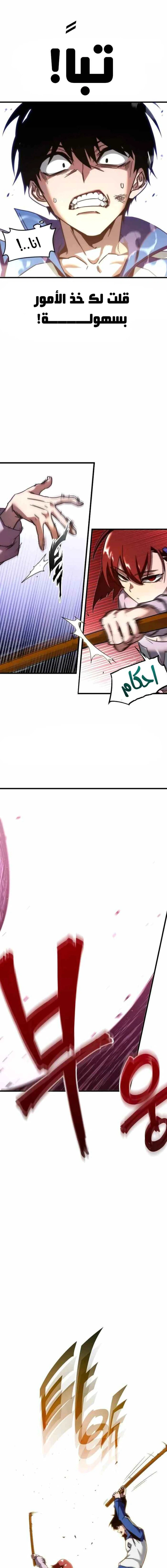 Read The Academy’s Sashimi Sword Master AR Manga Online