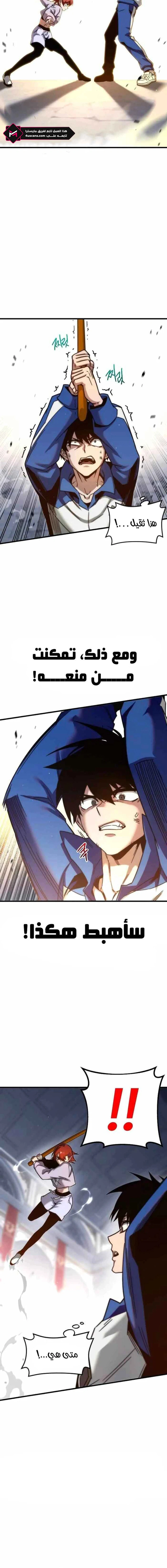 Read The Academy’s Sashimi Sword Master AR Manga Online