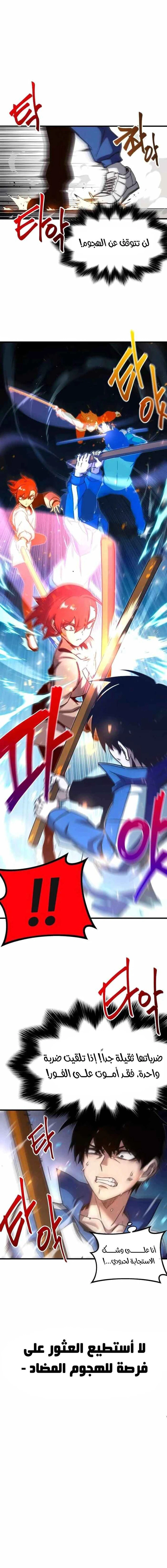 Read The Academy’s Sashimi Sword Master AR Manga Online