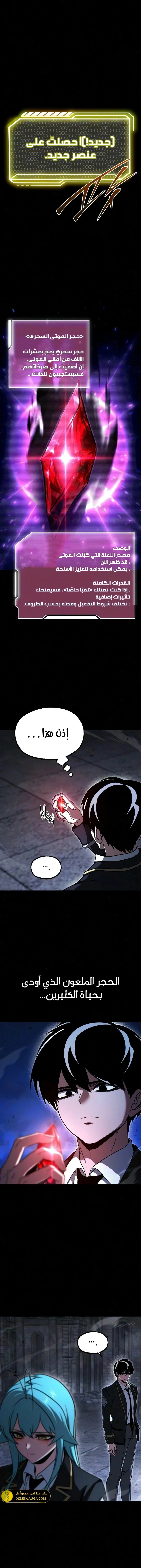 Read The Academy’s Sashimi Sword Master AR Manga Online