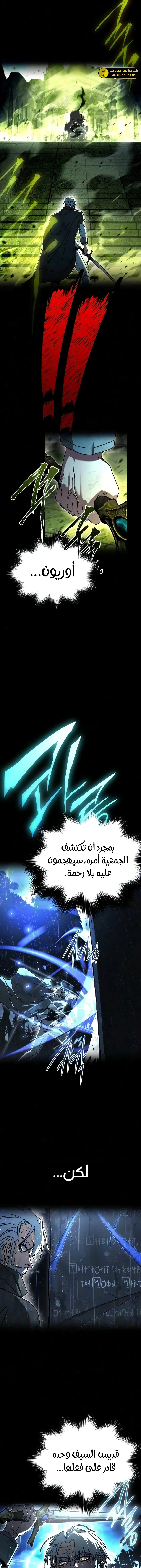 Read The Academy’s Sashimi Sword Master AR Manga Online