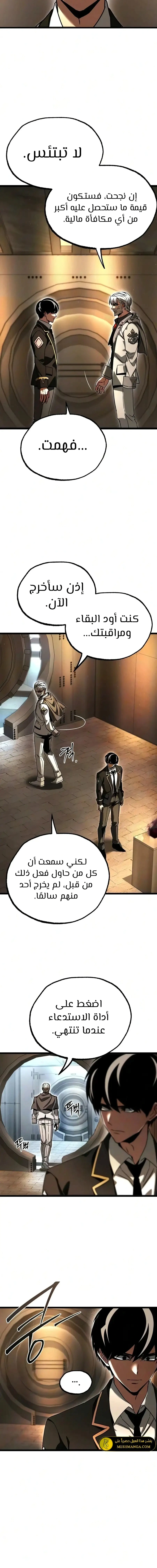 Read The Academy’s Sashimi Sword Master AR Manga Online