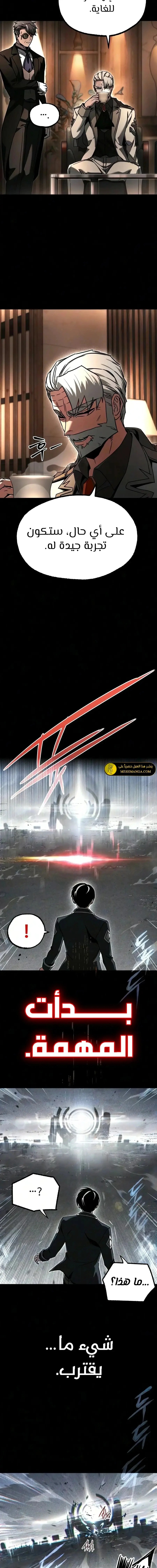 Read The Academy’s Sashimi Sword Master AR Manga Online