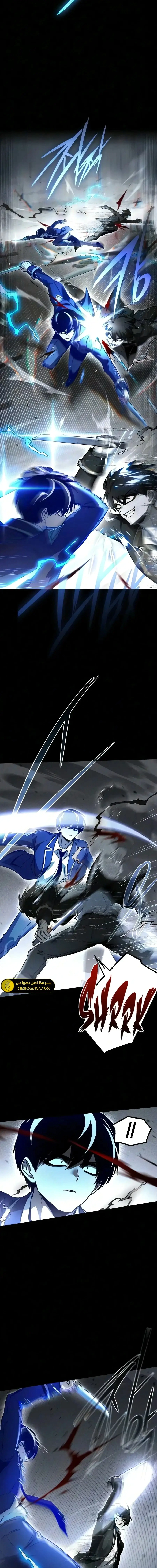 Read The Academy’s Sashimi Sword Master AR Manga Online