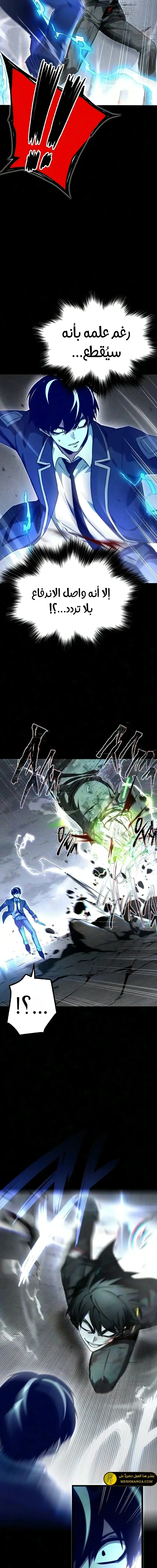Read The Academy’s Sashimi Sword Master AR Manga Online