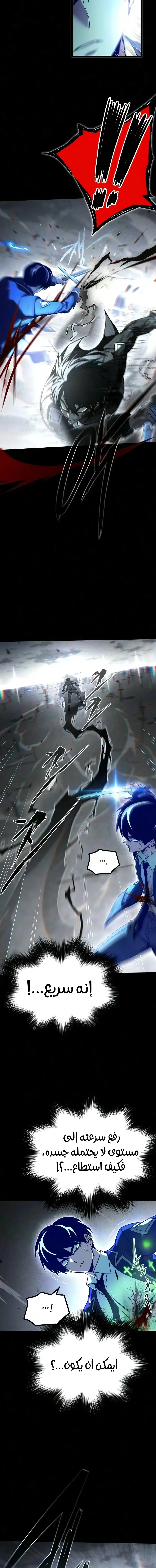 Read The Academy’s Sashimi Sword Master AR Manga Online