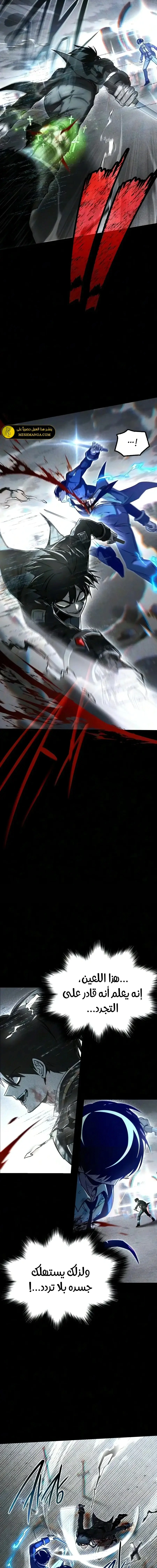 Read The Academy’s Sashimi Sword Master AR Manga Online