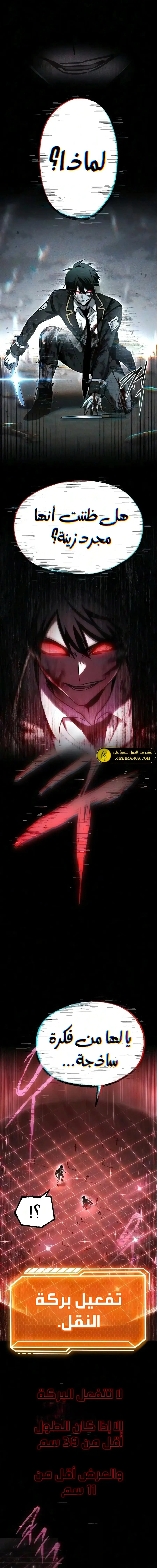Read The Academy’s Sashimi Sword Master AR Manga Online