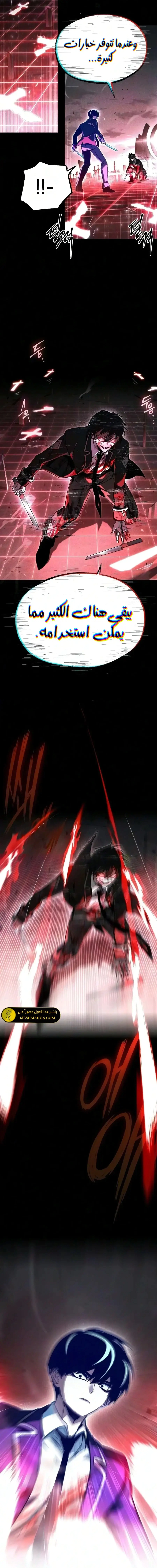 Read The Academy’s Sashimi Sword Master AR Manga Online