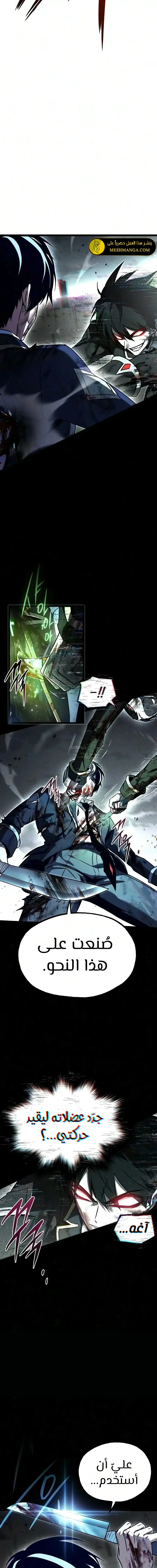 Read The Academy’s Sashimi Sword Master AR Manga Online