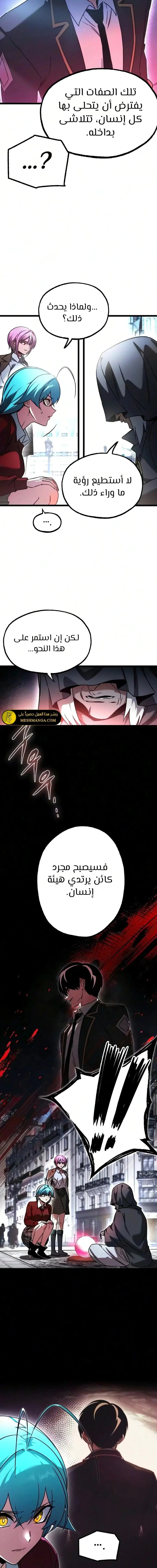 Read The Academy’s Sashimi Sword Master AR Manga Online
