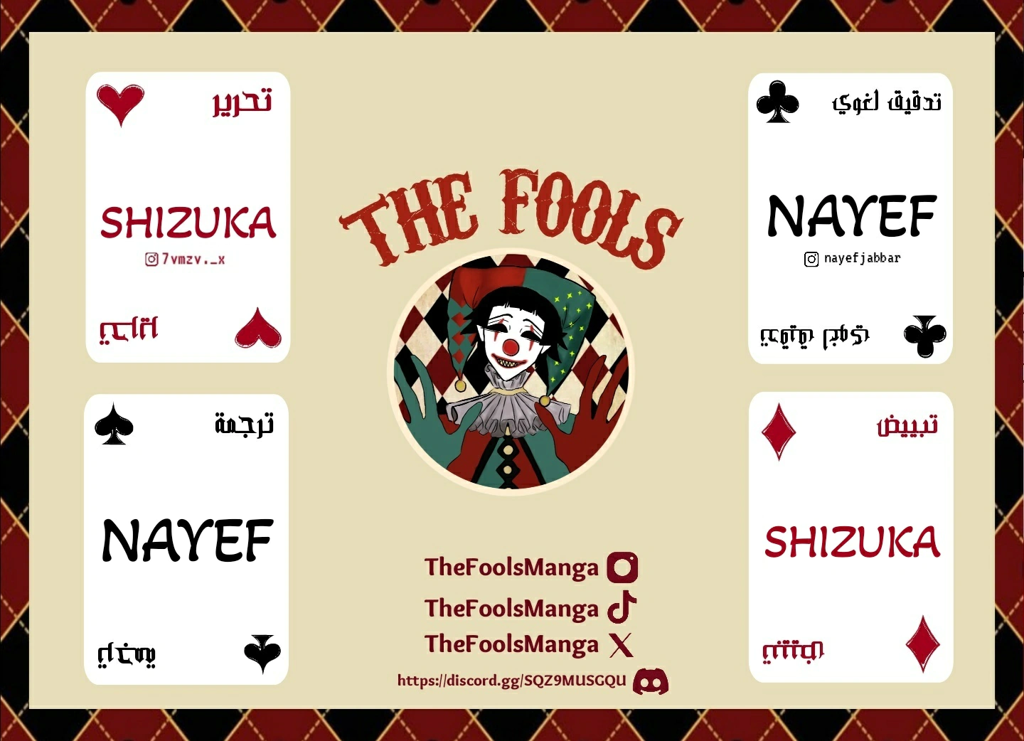 Read The Amazing Digital Circus AR Manga Online