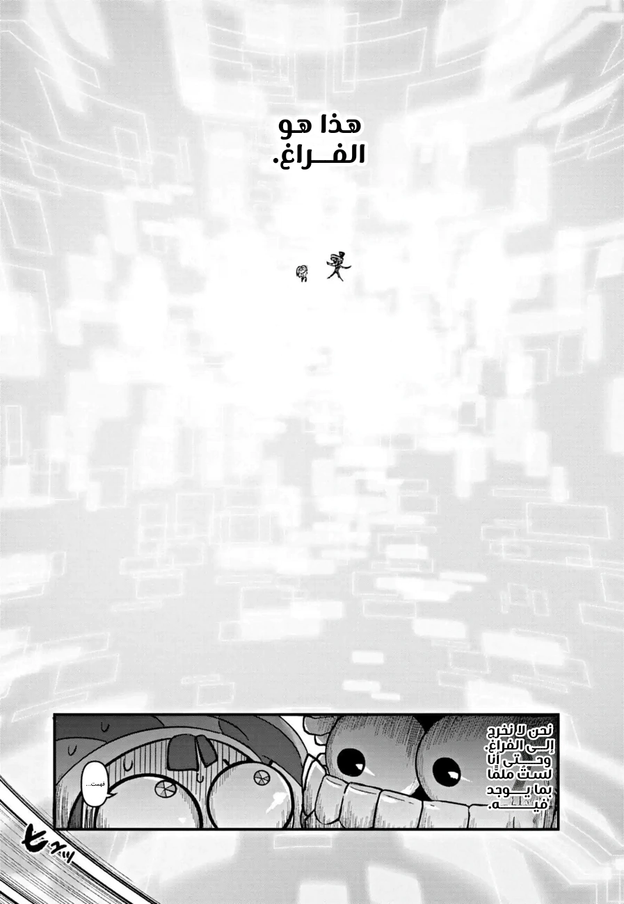 Read The Amazing Digital Circus AR Manga Online