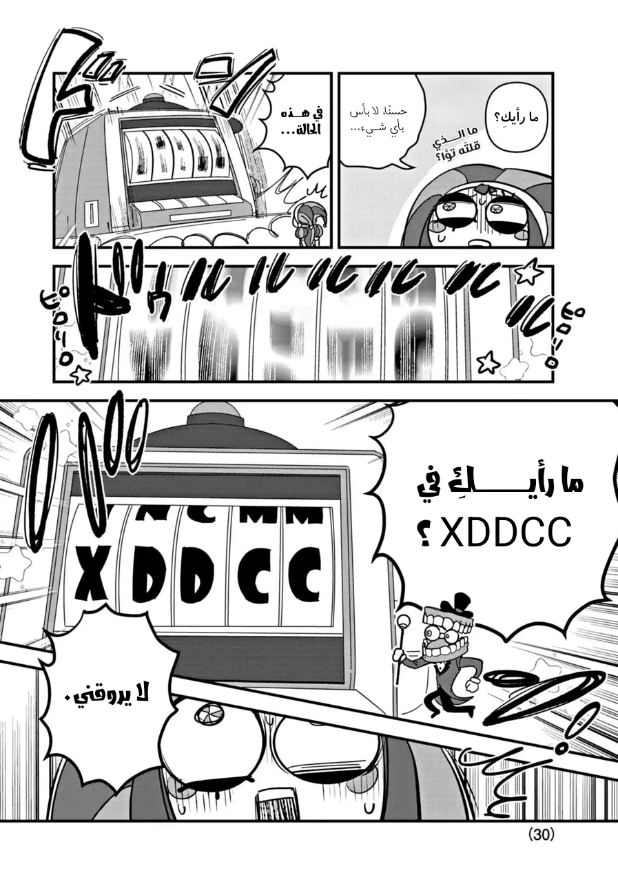 Read The Amazing Digital Circus AR Manga Online