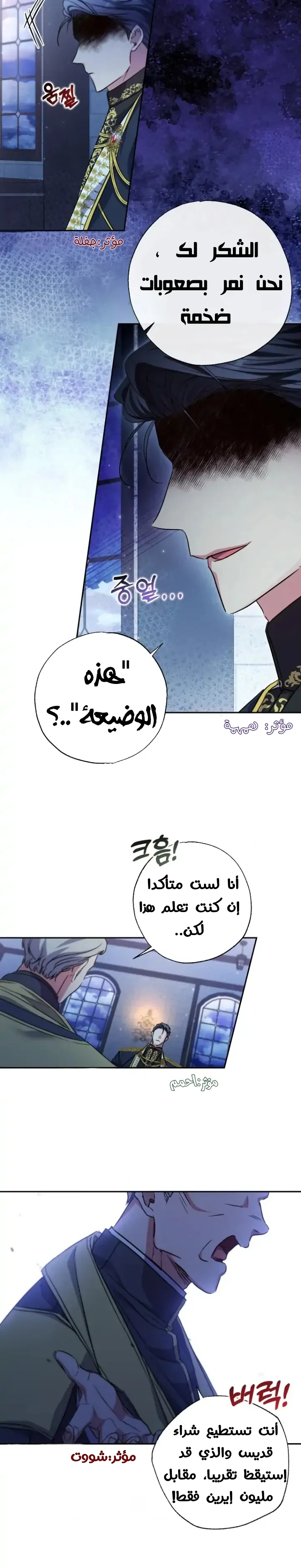 Read The Archduke's Adopted Saint AR Manga Online