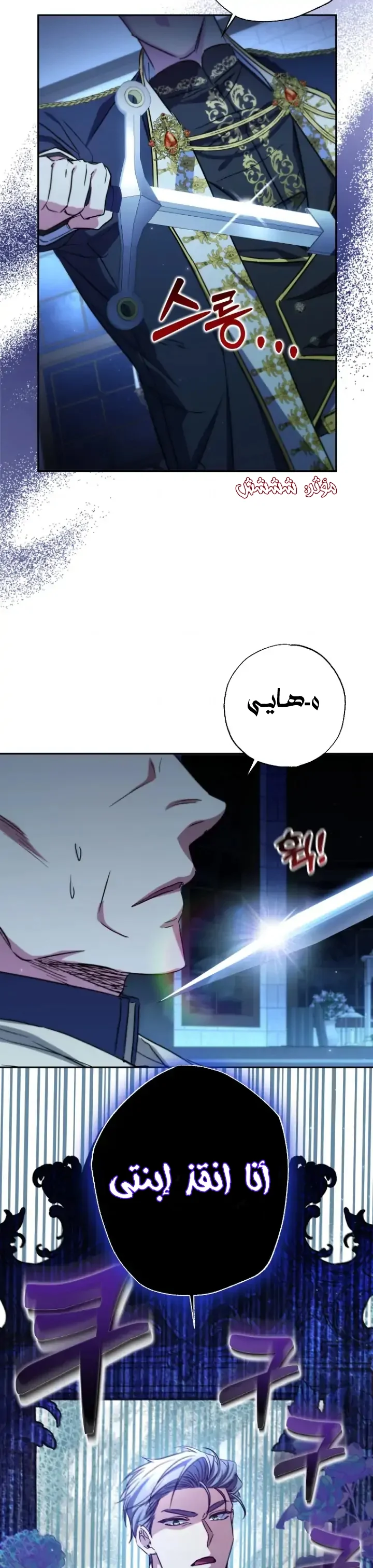 Read The Archduke's Adopted Saint AR Manga Online