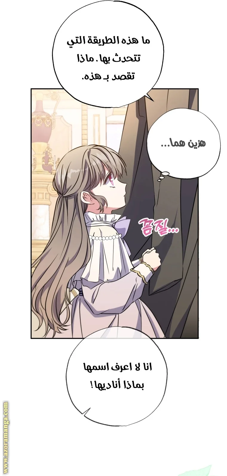 Read The Archduke's Adopted Saint AR Manga Online