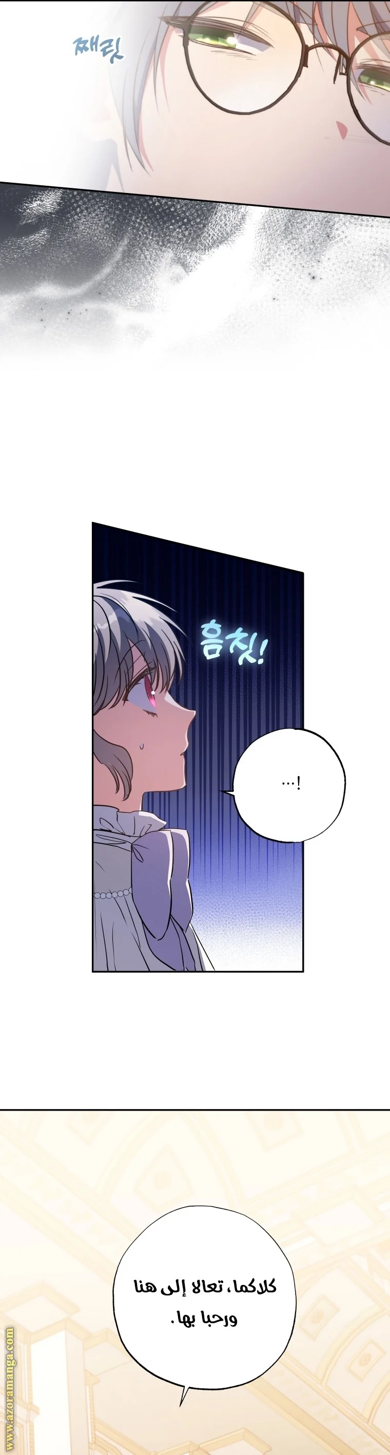 Read The Archduke's Adopted Saint AR Manga Online
