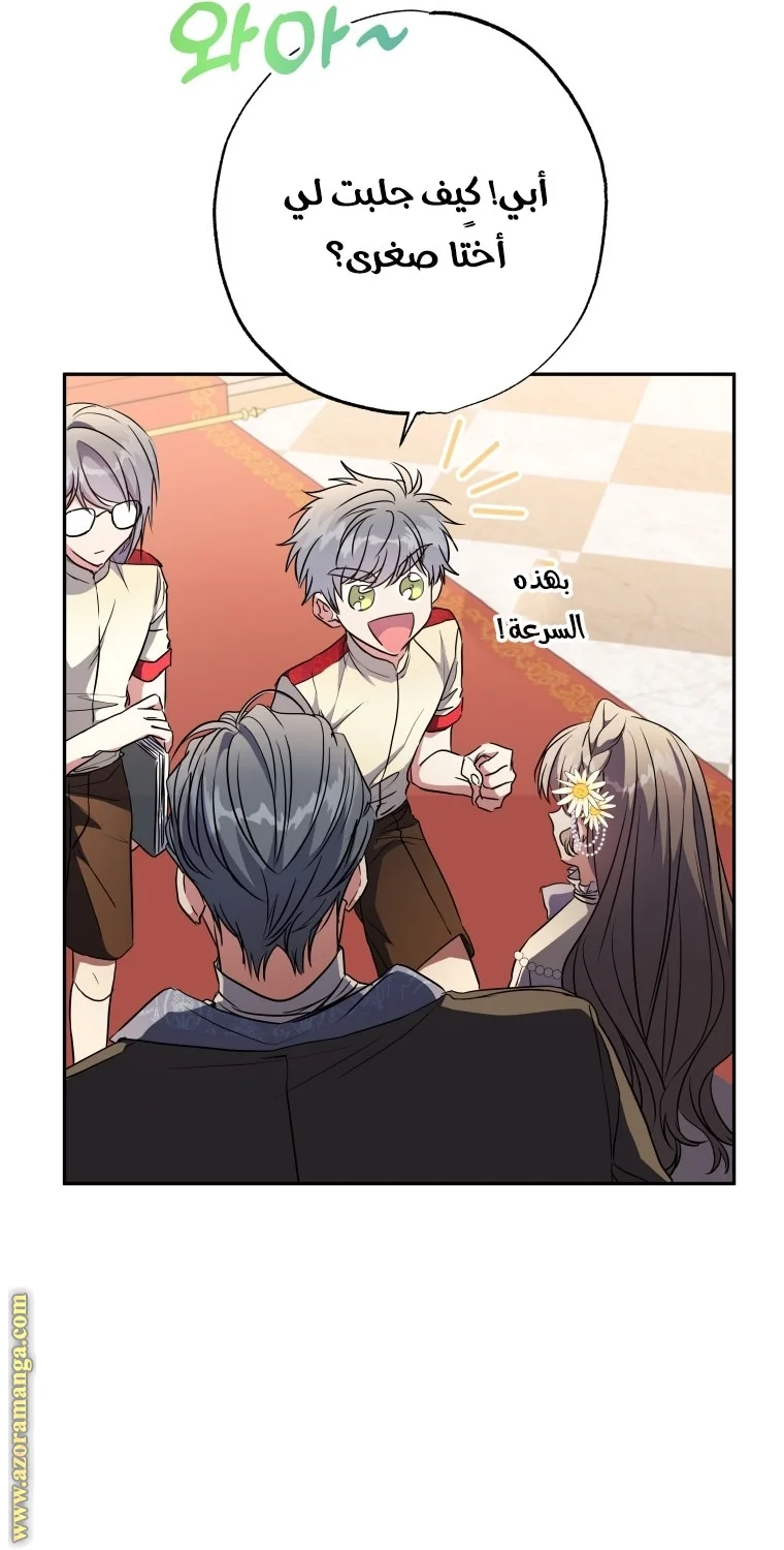 Read The Archduke's Adopted Saint AR Manga Online
