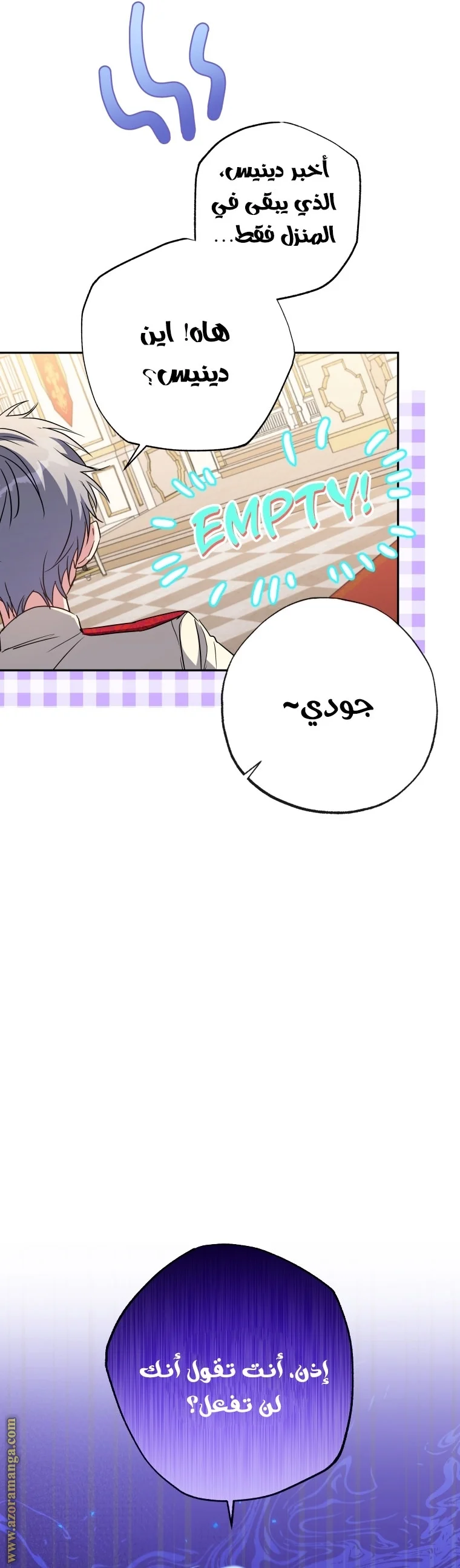 Read The Archduke's Adopted Saint AR Manga Online