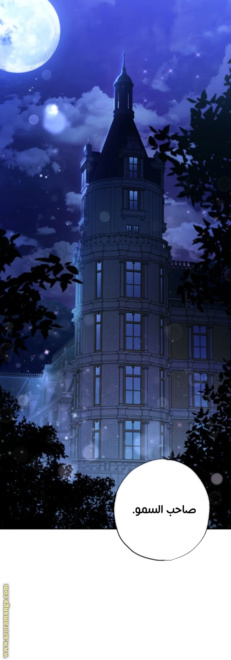 Read The Archduke's Adopted Saint AR Manga Online