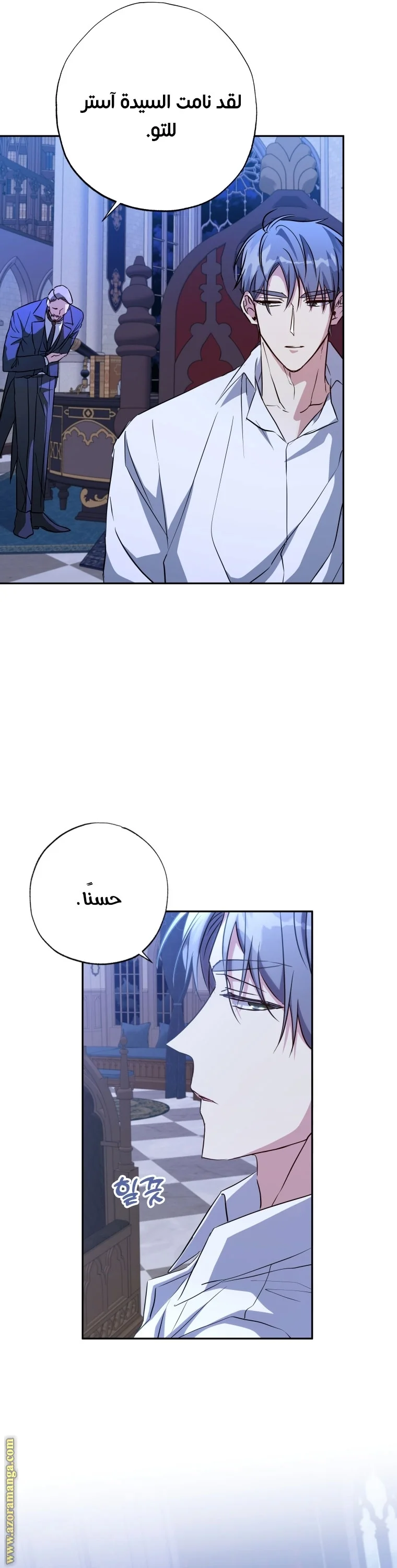 Read The Archduke's Adopted Saint AR Manga Online