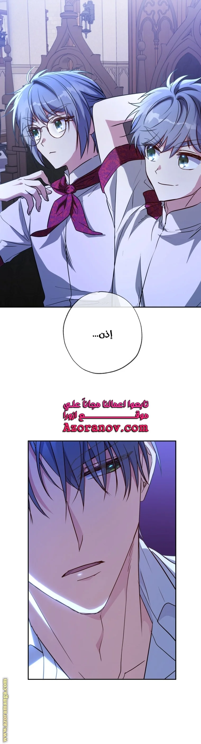Read The Archduke's Adopted Saint AR Manga Online