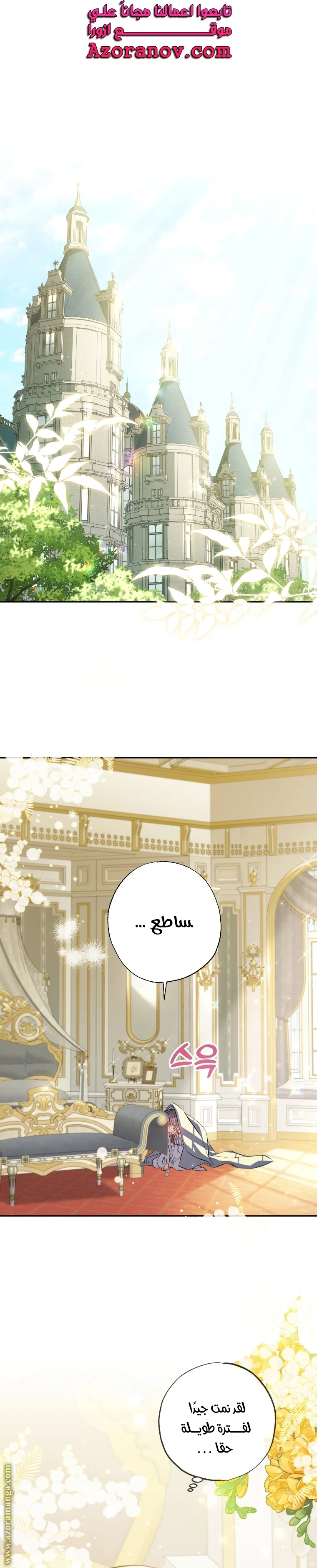 Read The Archduke's Adopted Saint AR Manga Online