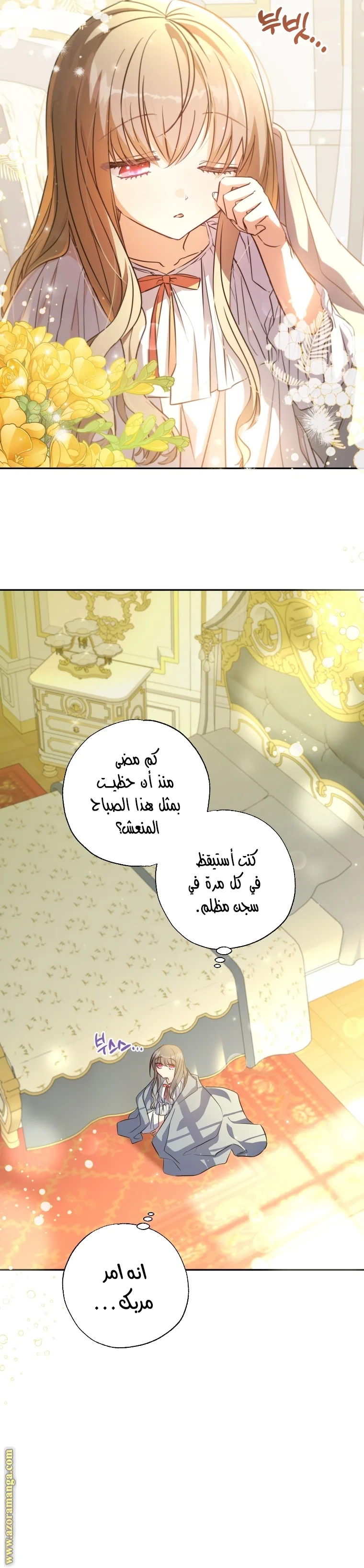 Read The Archduke's Adopted Saint AR Manga Online