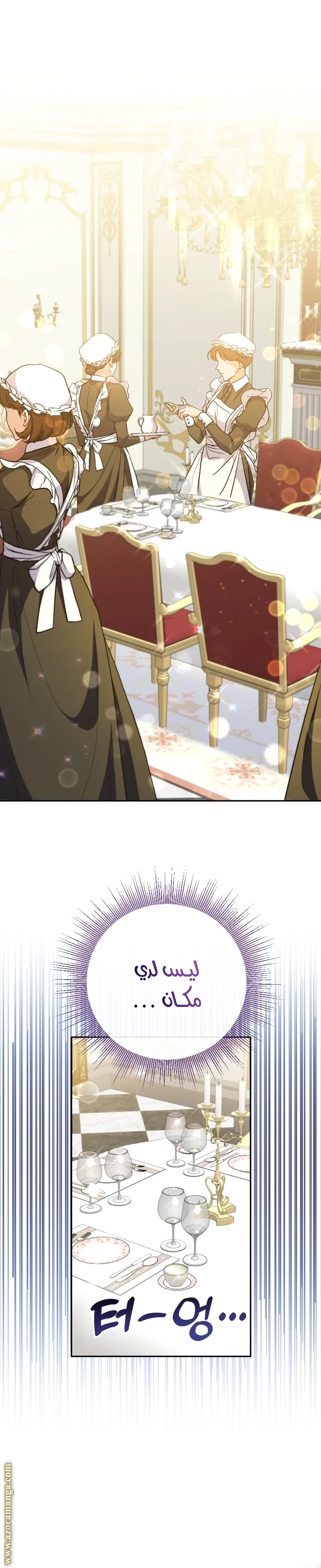 Read The Archduke's Adopted Saint AR Manga Online