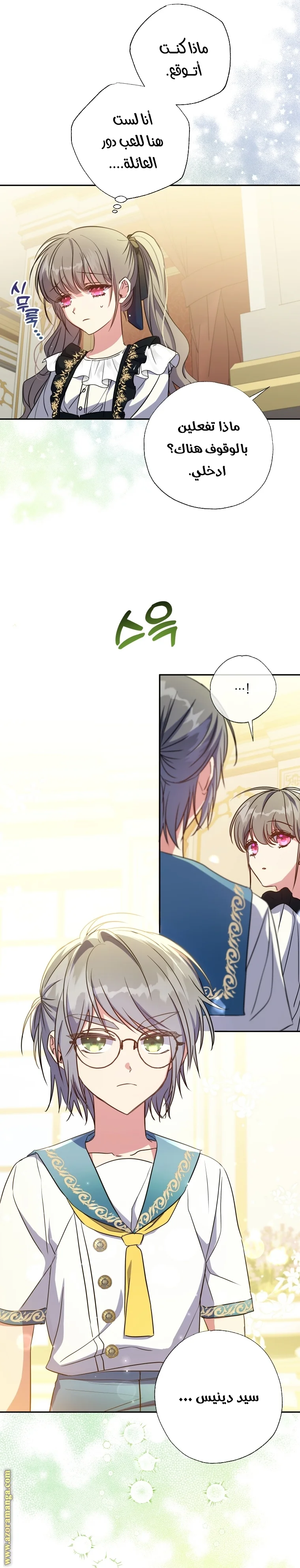 Read The Archduke's Adopted Saint AR Manga Online