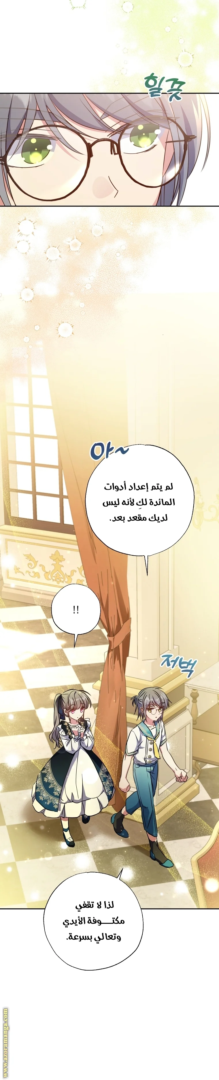 Read The Archduke's Adopted Saint AR Manga Online