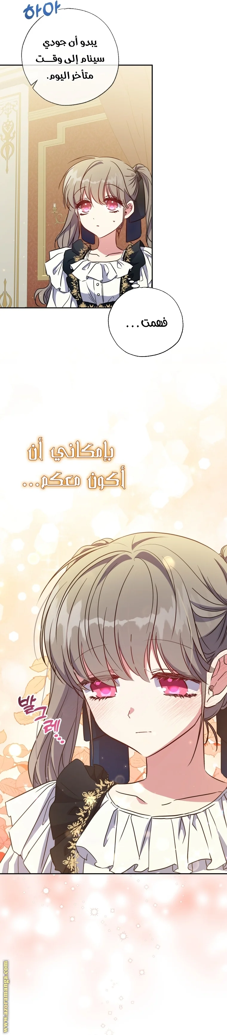 Read The Archduke's Adopted Saint AR Manga Online