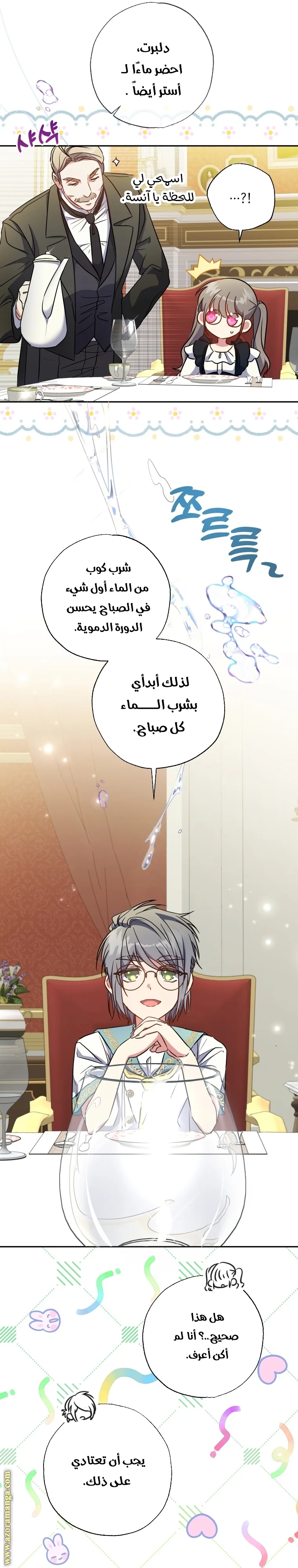Read The Archduke's Adopted Saint AR Manga Online