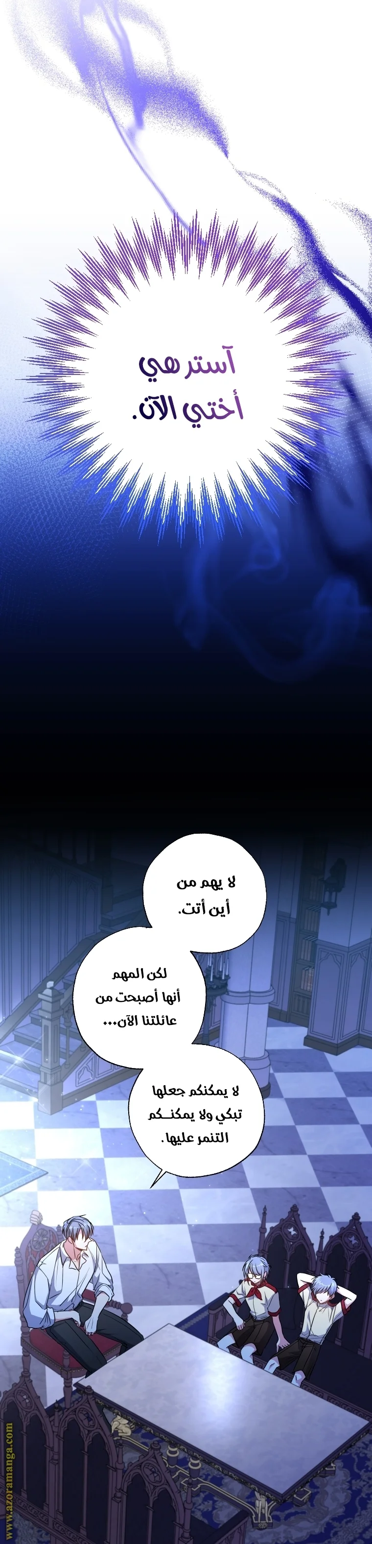 Read The Archduke's Adopted Saint AR Manga Online