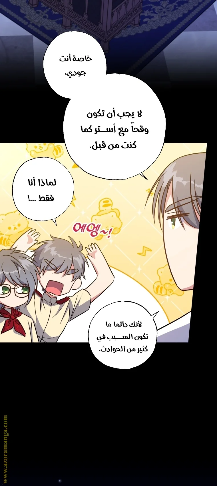 Read The Archduke's Adopted Saint AR Manga Online