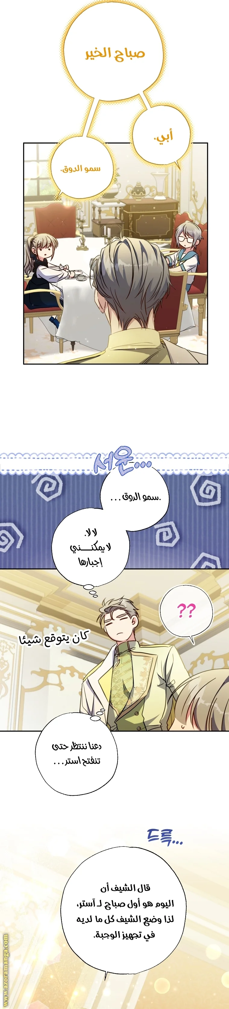 Read The Archduke's Adopted Saint AR Manga Online
