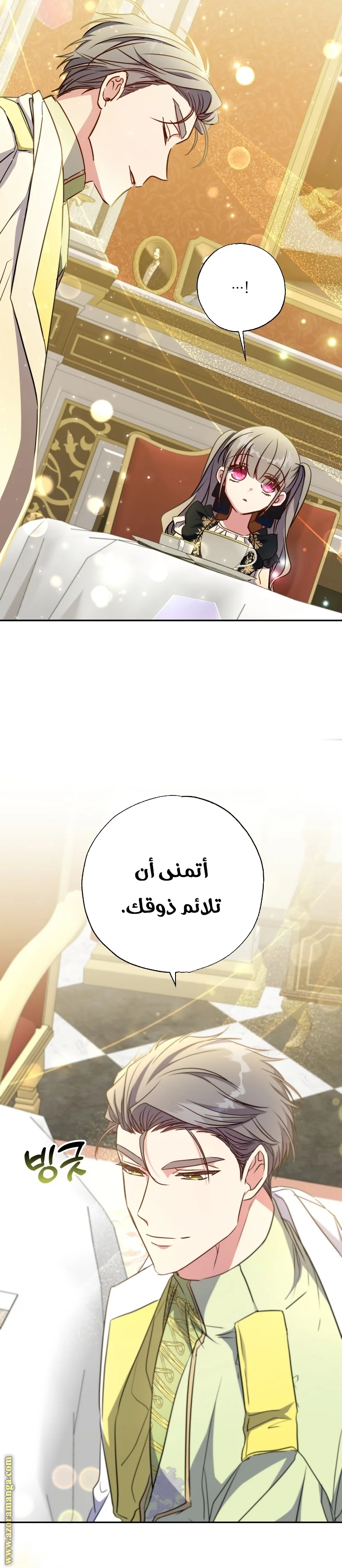 Read The Archduke's Adopted Saint AR Manga Online