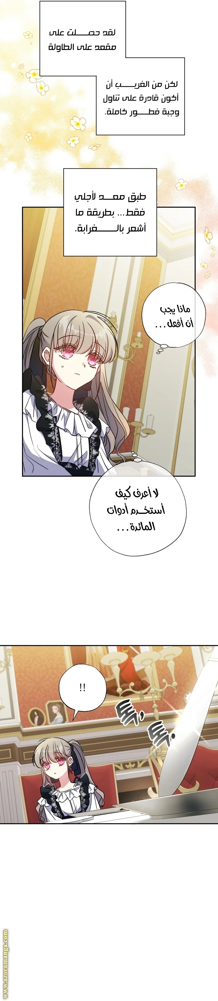 Read The Archduke's Adopted Saint AR Manga Online