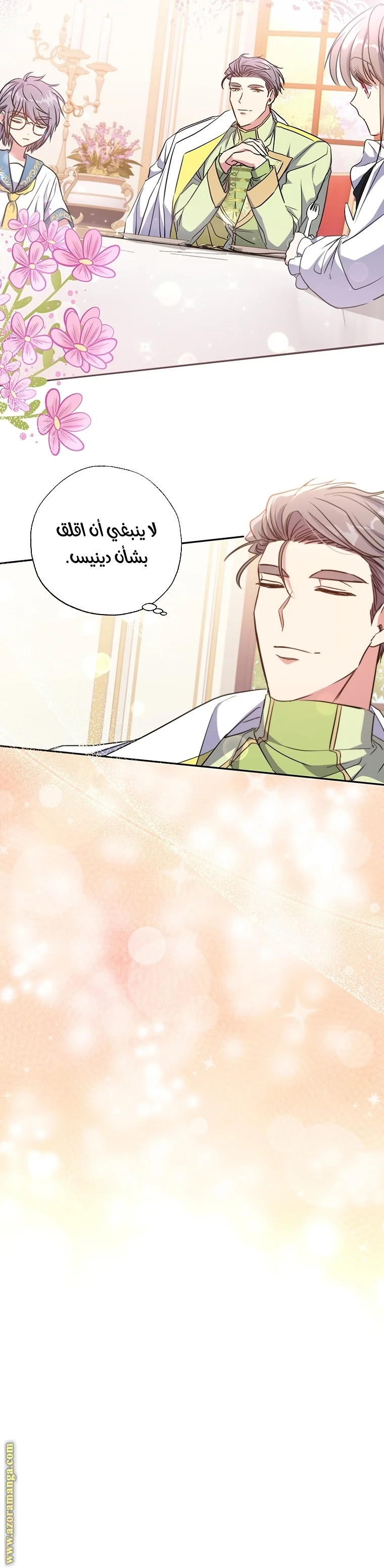 Read The Archduke's Adopted Saint AR Manga Online