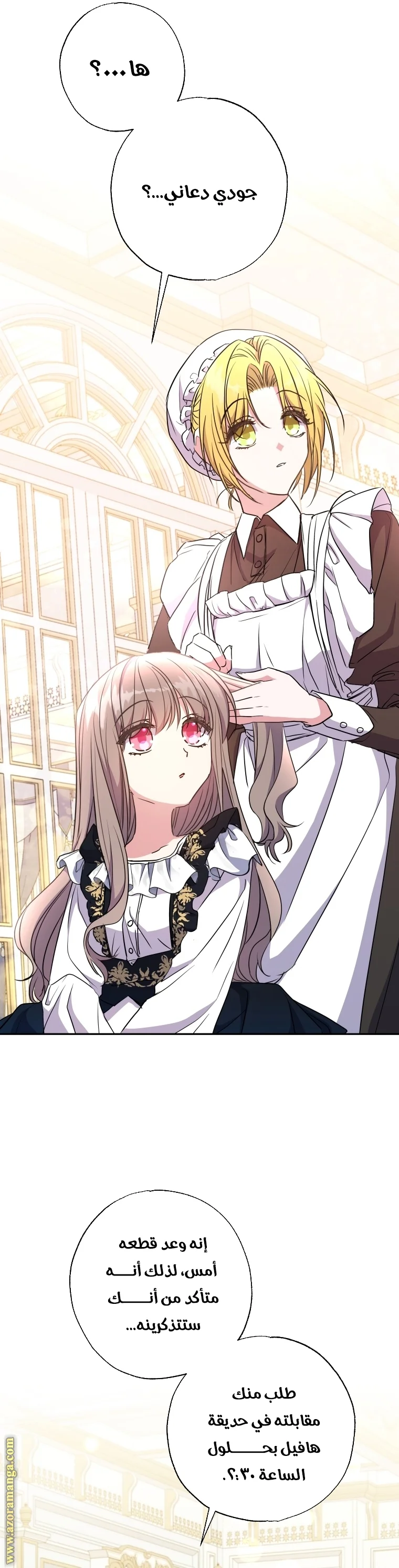 Read The Archduke's Adopted Saint AR Manga Online