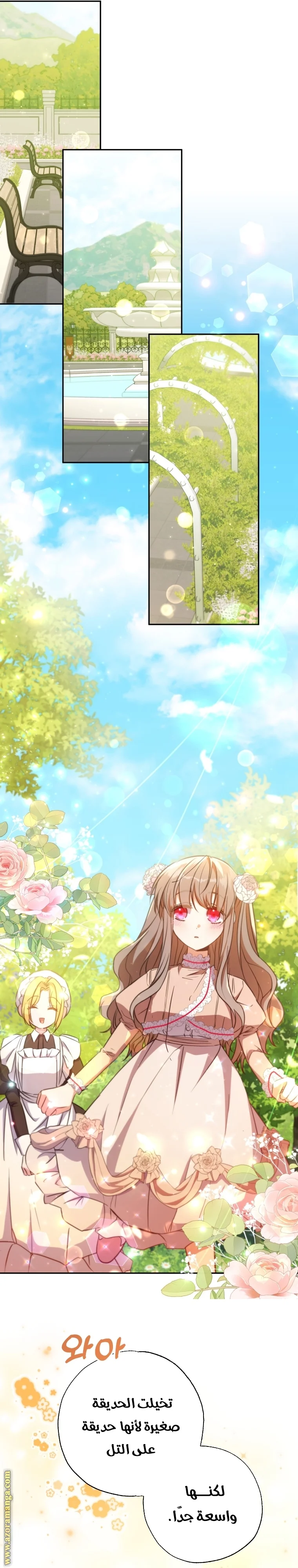 Read The Archduke's Adopted Saint AR Manga Online