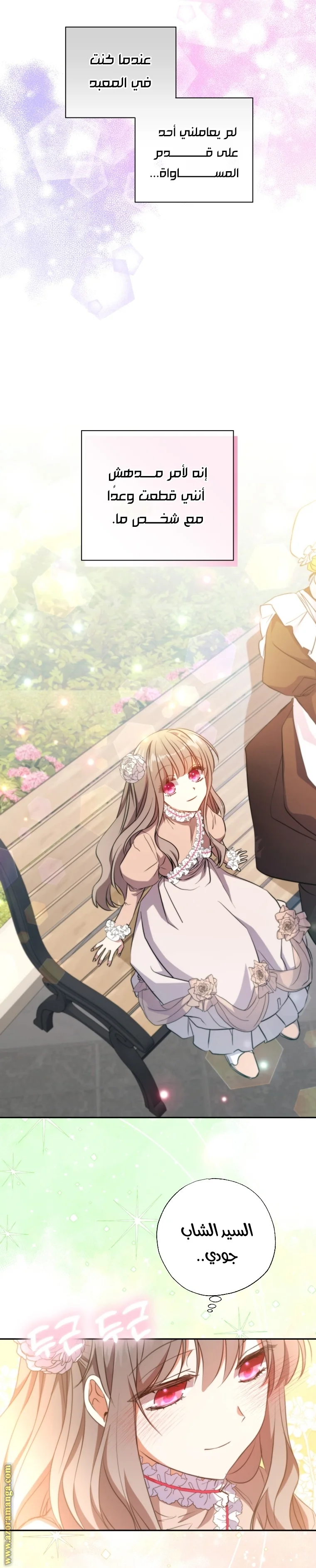 Read The Archduke's Adopted Saint AR Manga Online