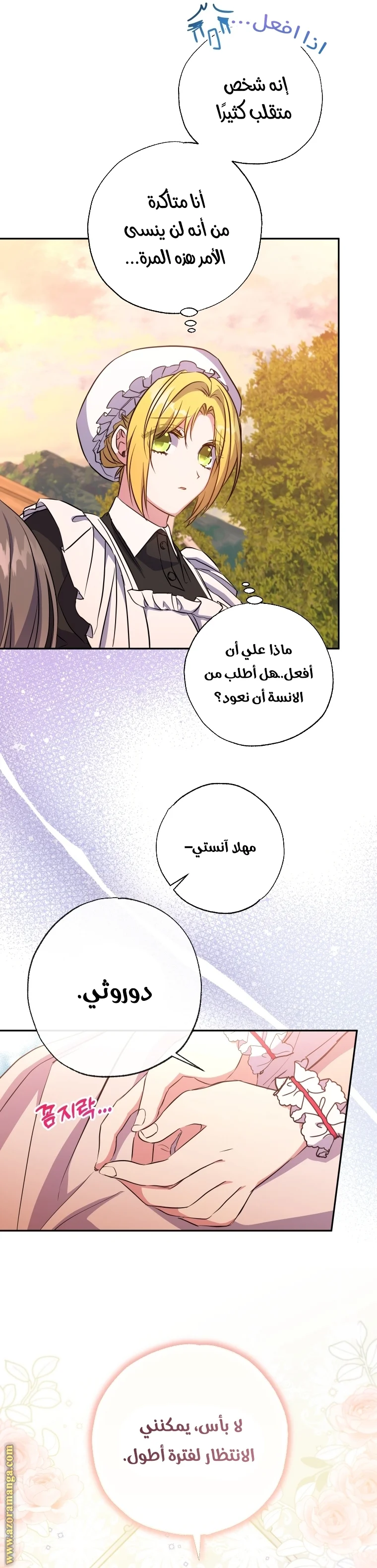 Read The Archduke's Adopted Saint AR Manga Online