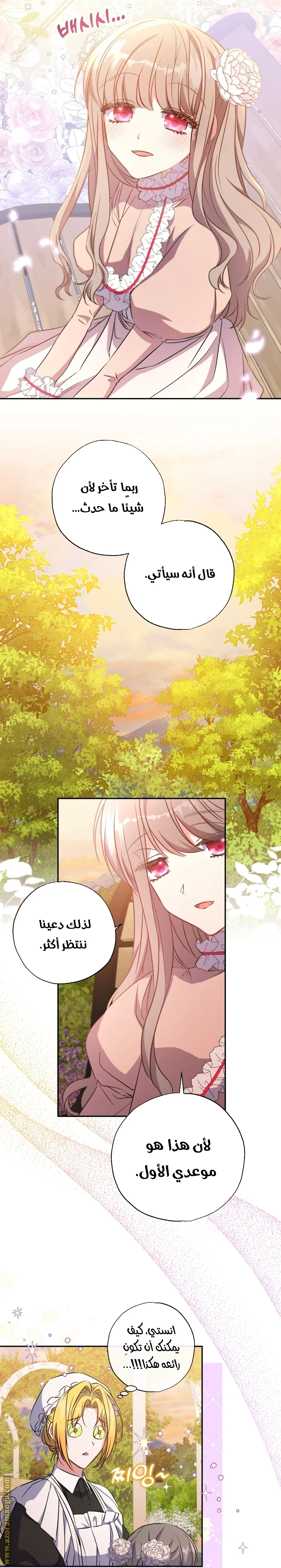 Read The Archduke's Adopted Saint AR Manga Online
