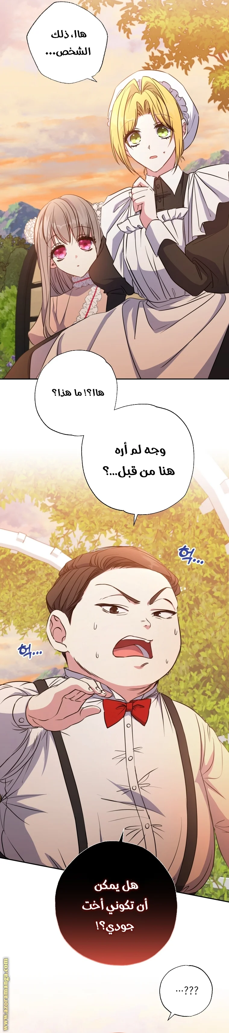 Read The Archduke's Adopted Saint AR Manga Online